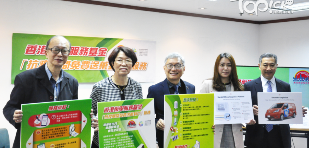 20200429_長期病患避疫不出門恐「斷藥」　暖心藥劑師推免費送藥兼遙距輔導服務